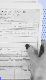 Как устроено ОСАГО и от чего нельзя застраховаться по такому полису